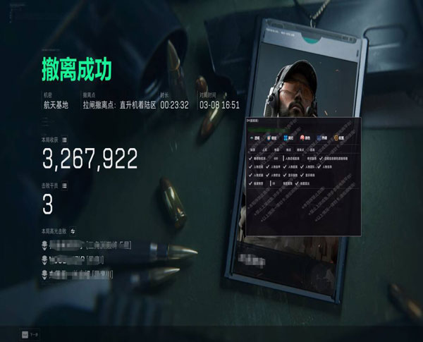 谷歌三角洲透视科技软件效果